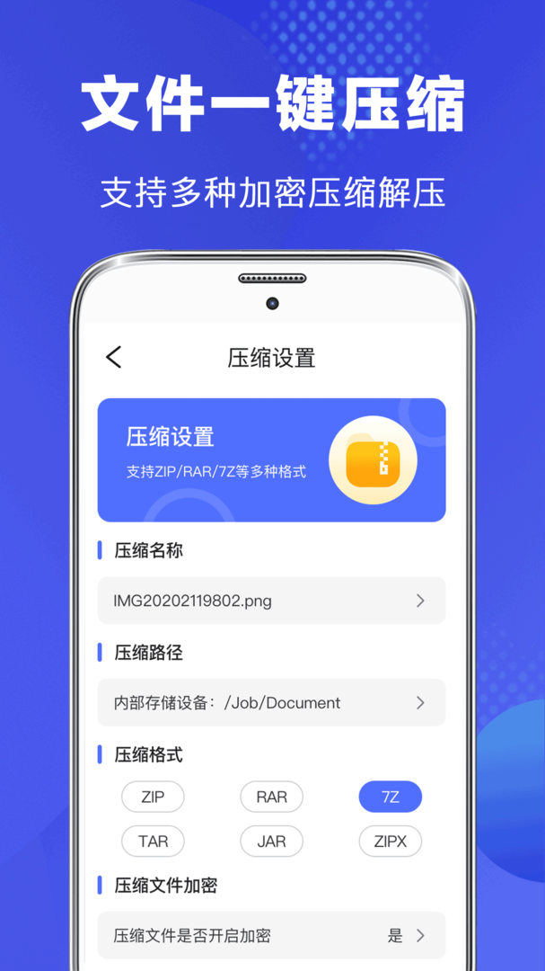 文件管理器免费最新版APP-文件管理器软件免费下载安装截图3