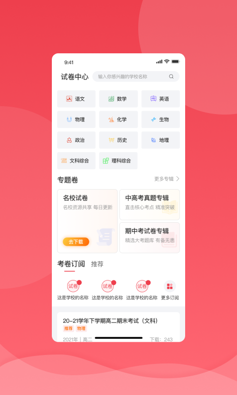 七天学堂软件免费版本-七天学堂APP下载安装截图2