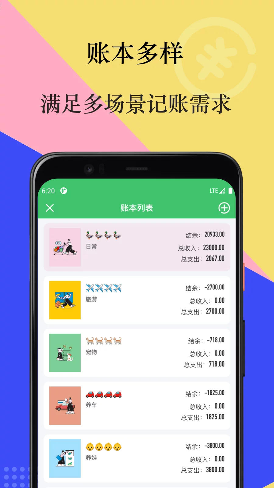 有鸭记账官方版APP-有鸭记账软件下载安装截图3