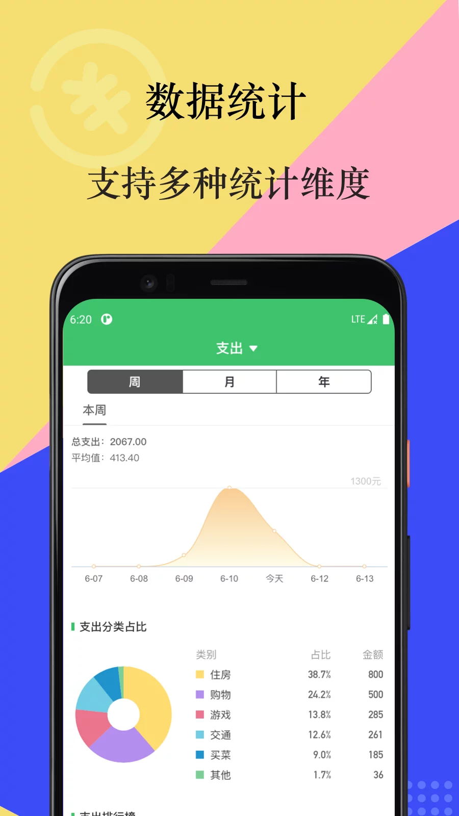 有鸭记账官方版APP-有鸭记账软件下载安装截图2