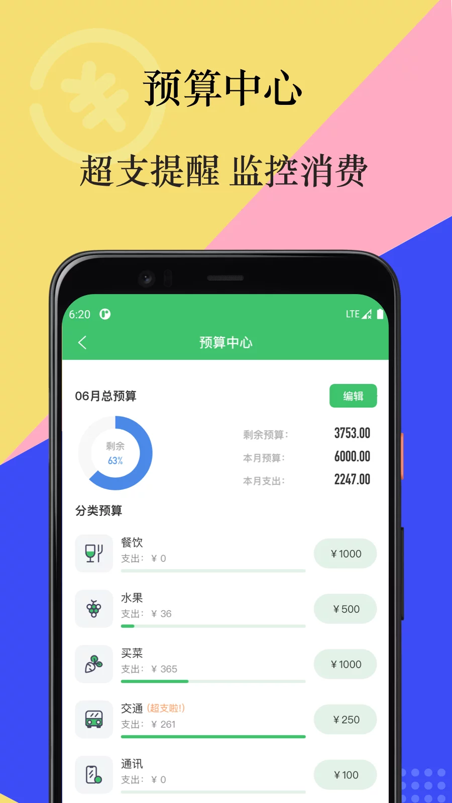 有鸭记账官方版APP-有鸭记账软件下载安装截图4