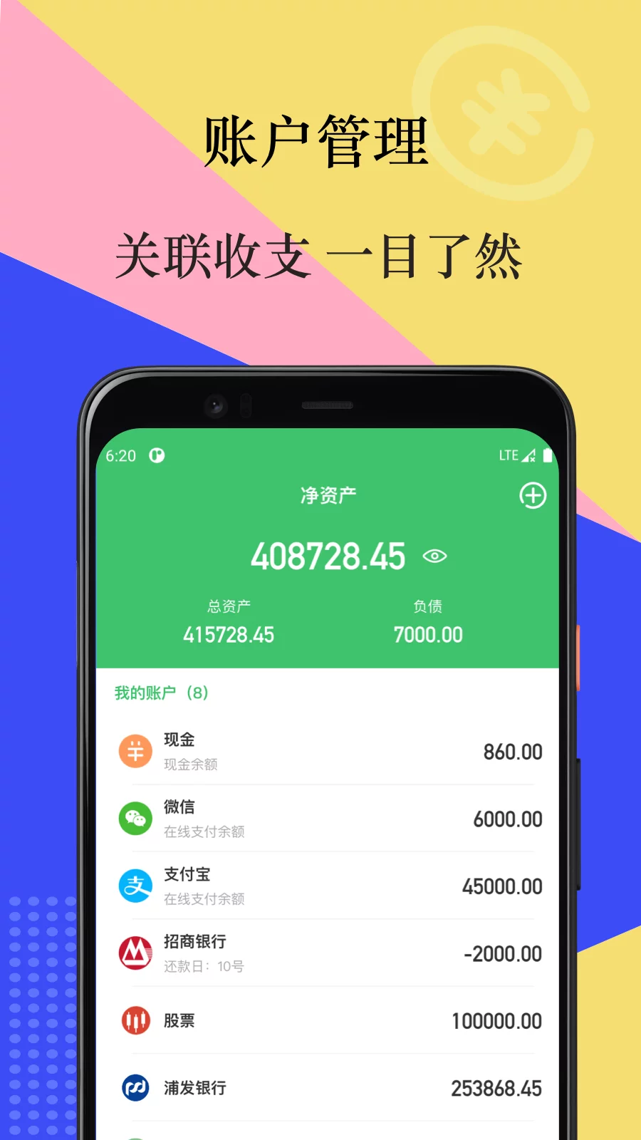 有鸭记账官方版APP-有鸭记账软件下载安装截图5