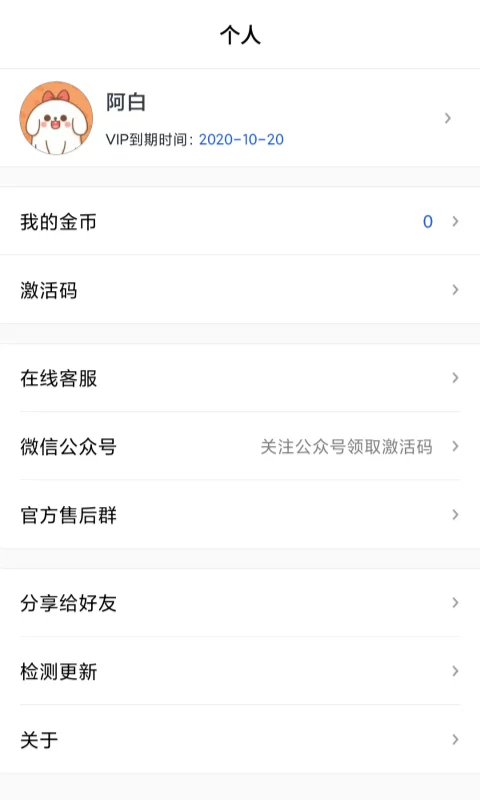 抖水印免费版本APP-抖水印软件下载安装截图5