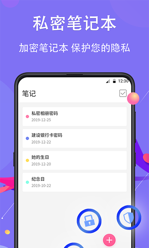 私密相册软件最新版本-私密相册APP下载安装截图3