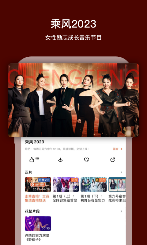 芒果TV手机版-芒果TV安卓最新版免费下载安装2023截图2