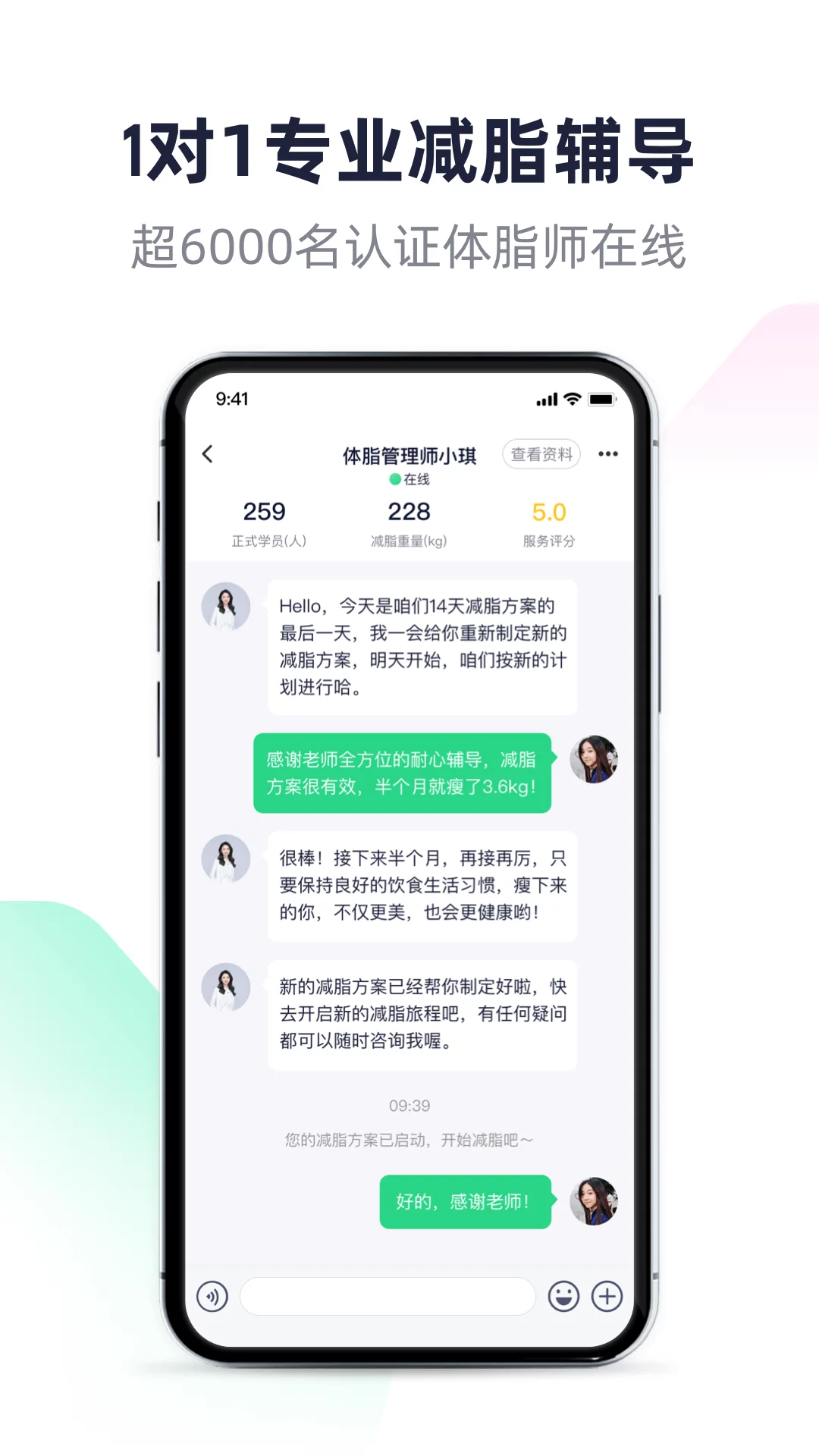 瘦吧减脂软件最新版-瘦吧减脂APP下载安装截图3