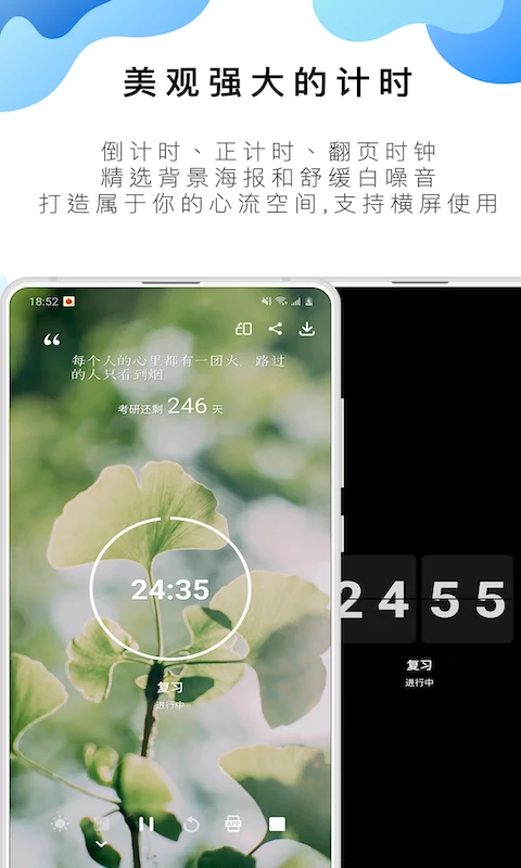 番茄ToDo最新免费版APP-番茄ToDo软件免费下载安装截图2