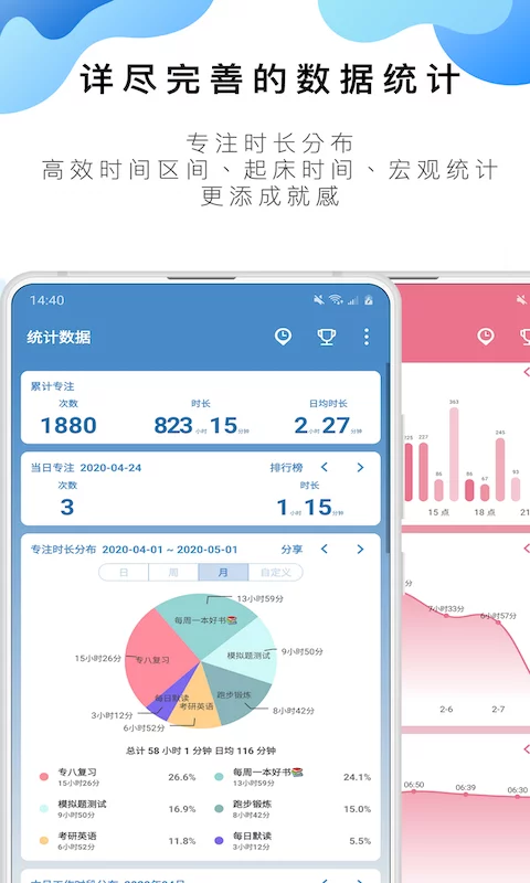 番茄ToDo最新免费版APP-番茄ToDo软件免费下载安装截图3