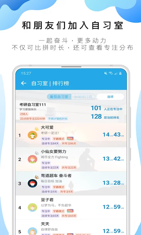 番茄ToDo最新免费版APP-番茄ToDo软件免费下载安装截图5