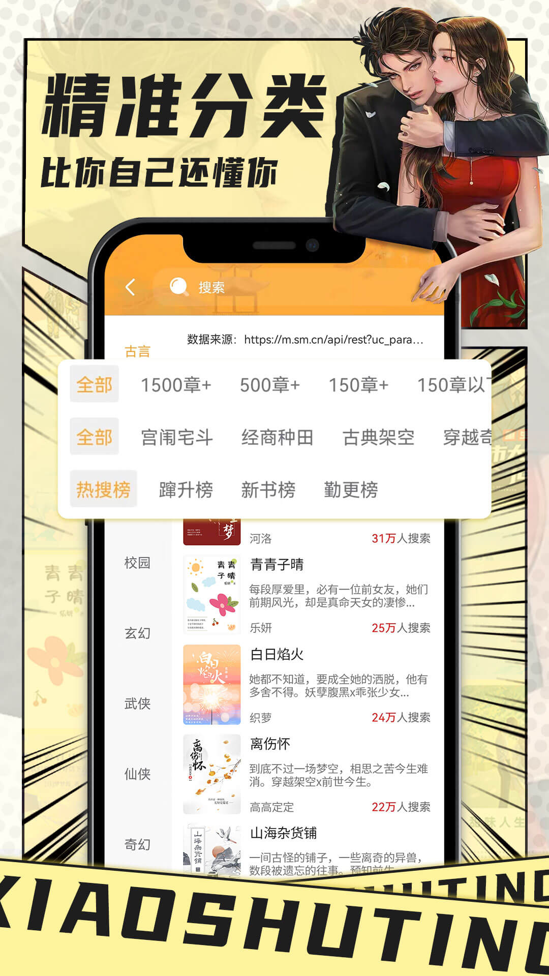 小书亭app官网免费版-小书亭安卓最新版免费下载安装2023截图3