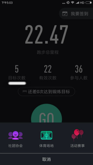 高校体育官方最新版本APP-高校体育最新软件下载安装截图2