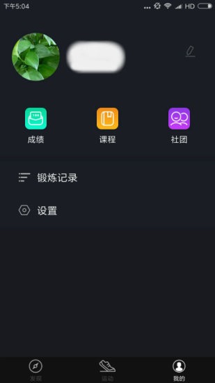 高校体育官方最新版本APP-高校体育最新软件下载安装截图5