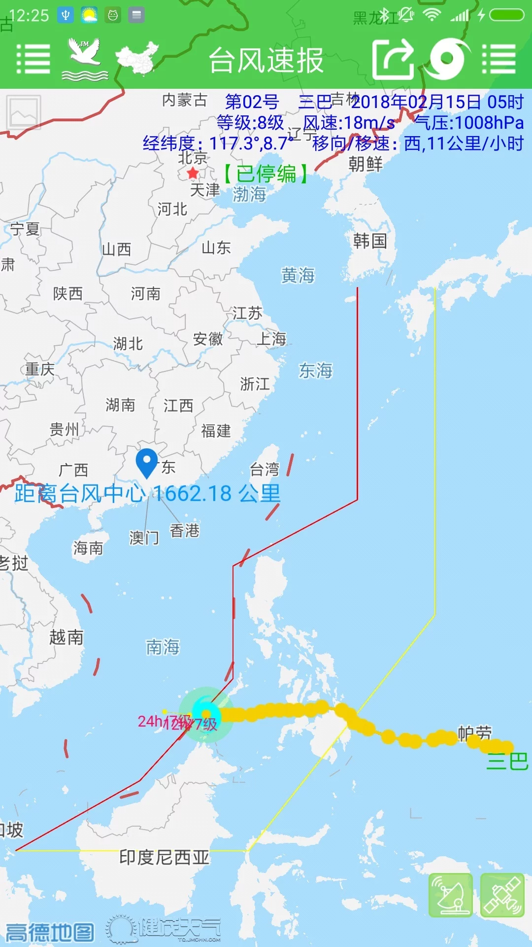 台风速报软件免费版本-台风速报APP下载安装截图1