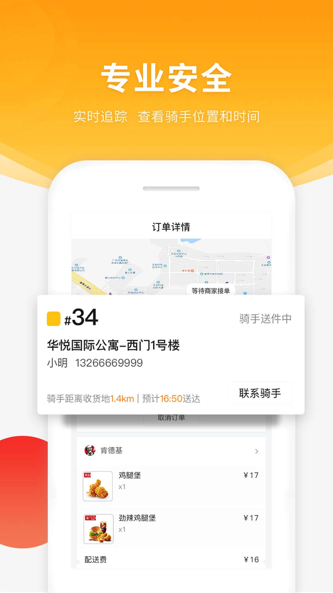 跑腿快车APP官方版本-跑腿快车软件下载安装截图3