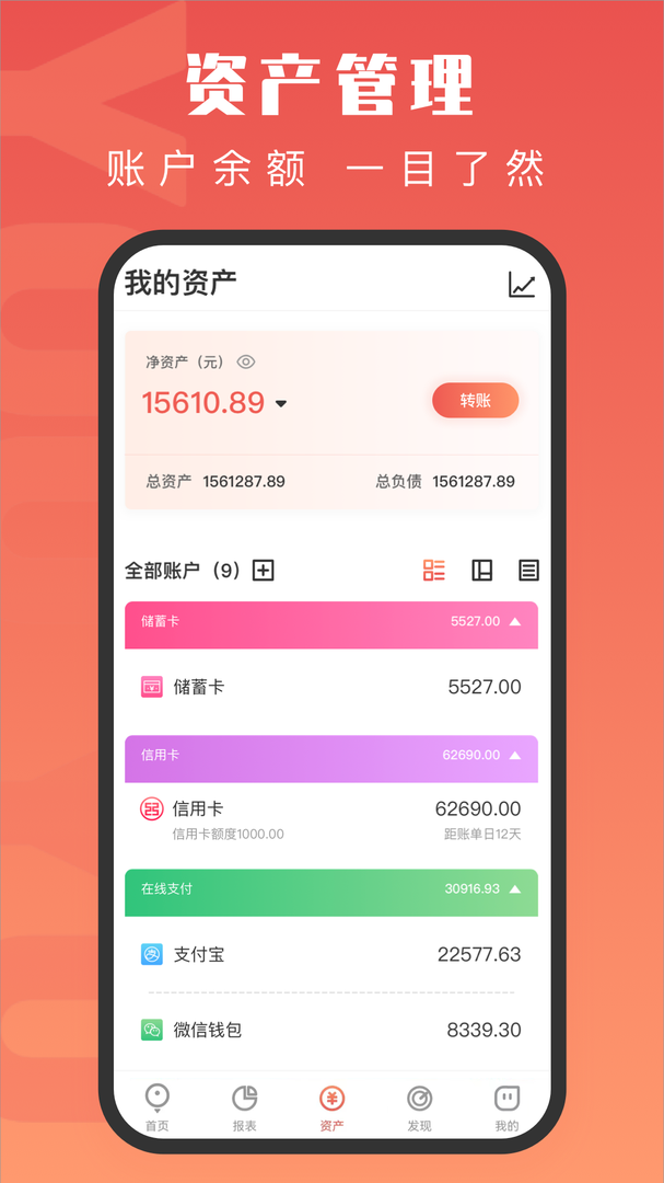 有鱼记账软件官方版本-有鱼记账APP下载安装截图2