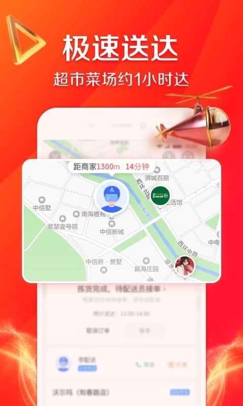 京东到家官网免费版APP-京东到家软件免费下载安装截图4