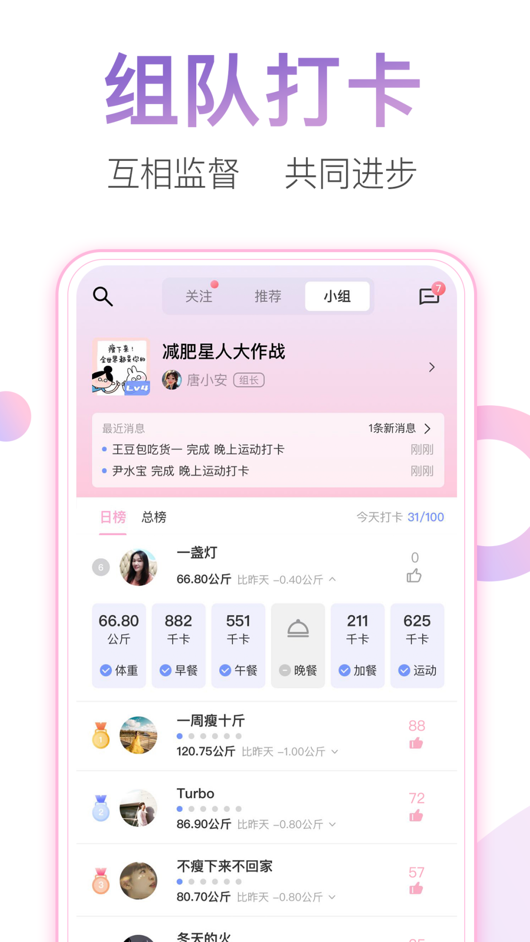 体重小本软件最新版本-体重小本APP下载安装截图3