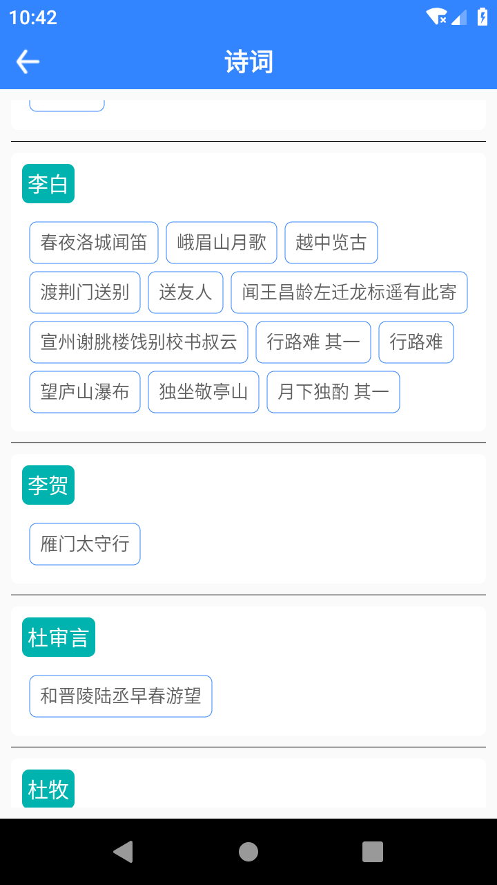 文言文翻译官方版本APP-文言文翻译软件下载安装截图4