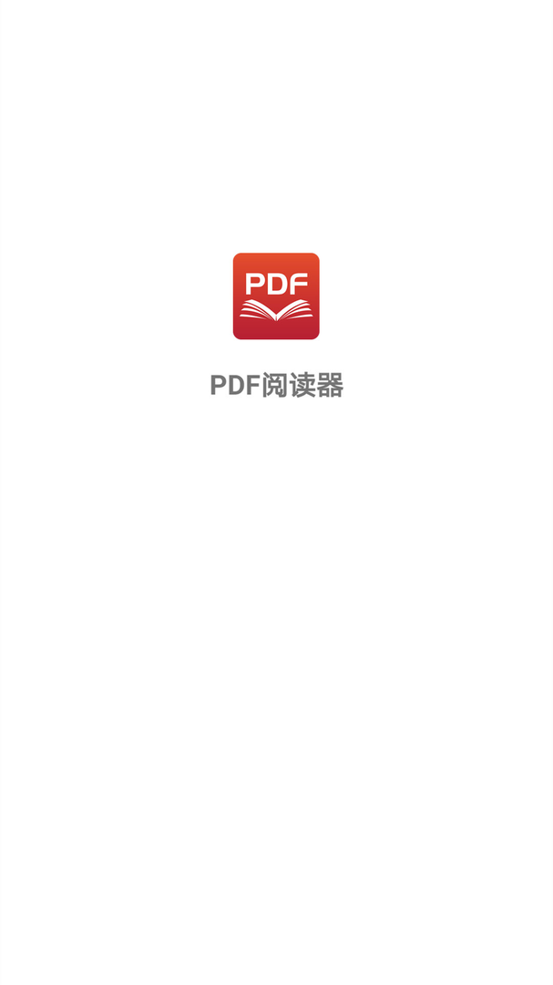 PDF阅读器最新版本APP-PDF阅读器软件下载安装截图4