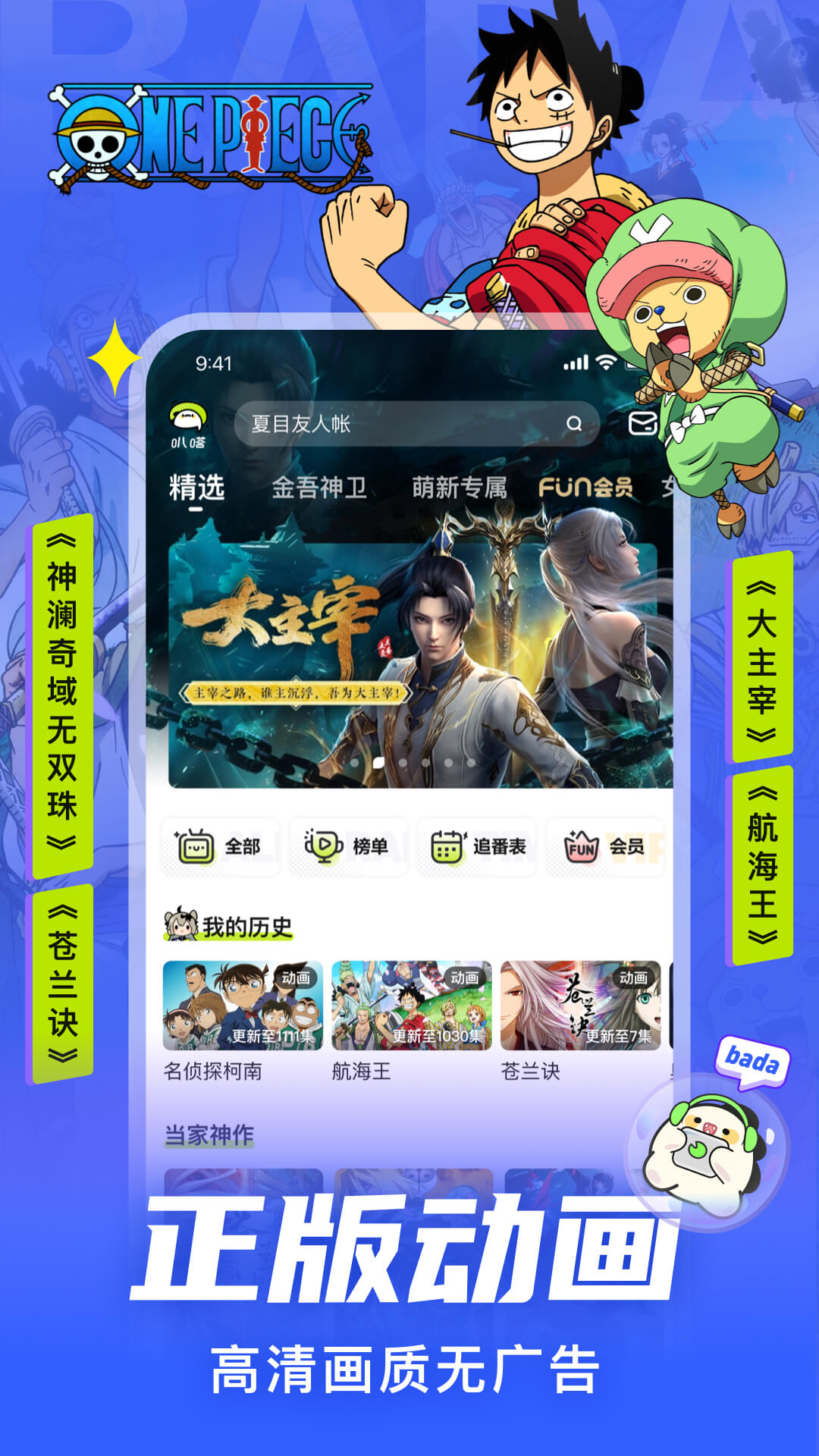 爱奇艺叭嗒app官网最新版-爱奇艺叭嗒安卓最新版免费下载安装截图2