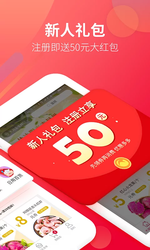 大润发优鲜官网版本APP-大润发优鲜软件i下载安装截图2