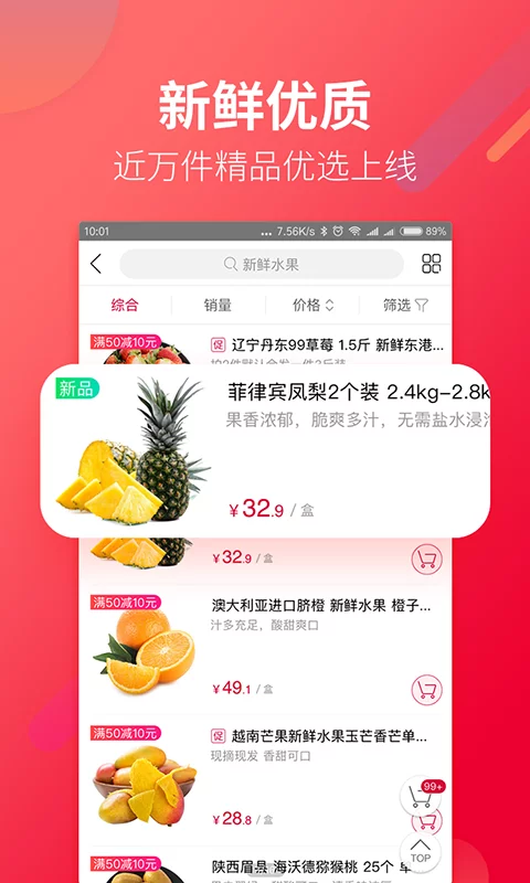 大润发优鲜官网版本APP-大润发优鲜软件i下载安装截图4