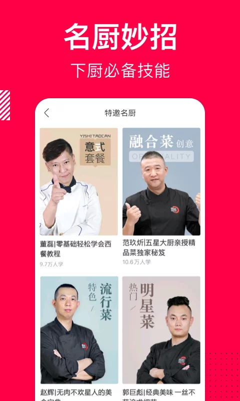 香哈菜谱软件最新版-香哈菜谱APP下载安装截图2