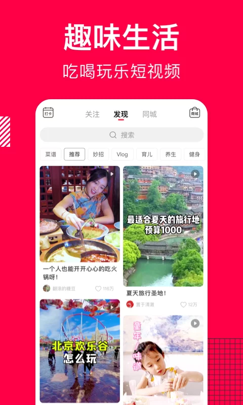 香哈菜谱软件最新版-香哈菜谱APP下载安装截图3