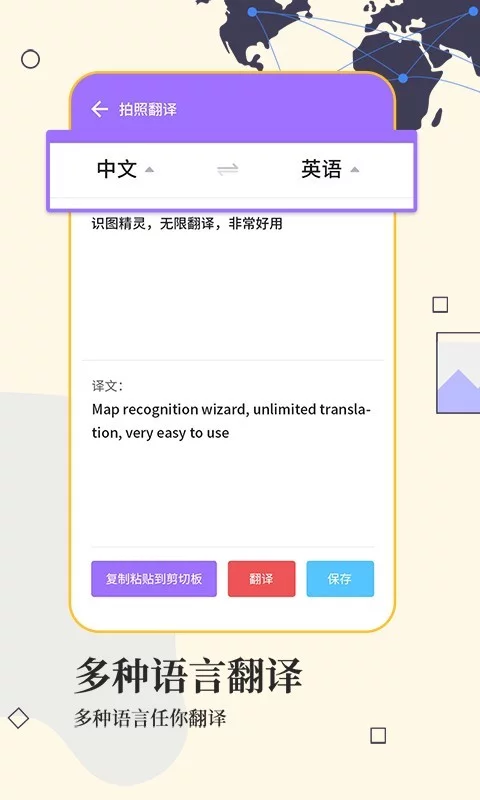 文字扫描软件免费版-文字扫描APP下载安装截图3