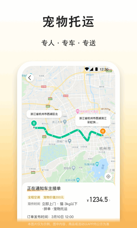 滴答出行最新免费版APP-滴答出行软件最新下载安装截图5