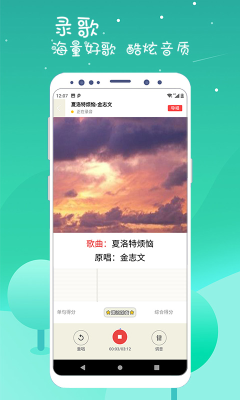 K歌达人官方版本APP-K歌达人应用下载安装截图1