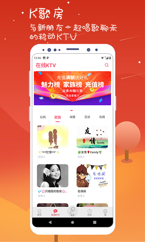 K歌达人官方版本APP-K歌达人应用下载安装截图2