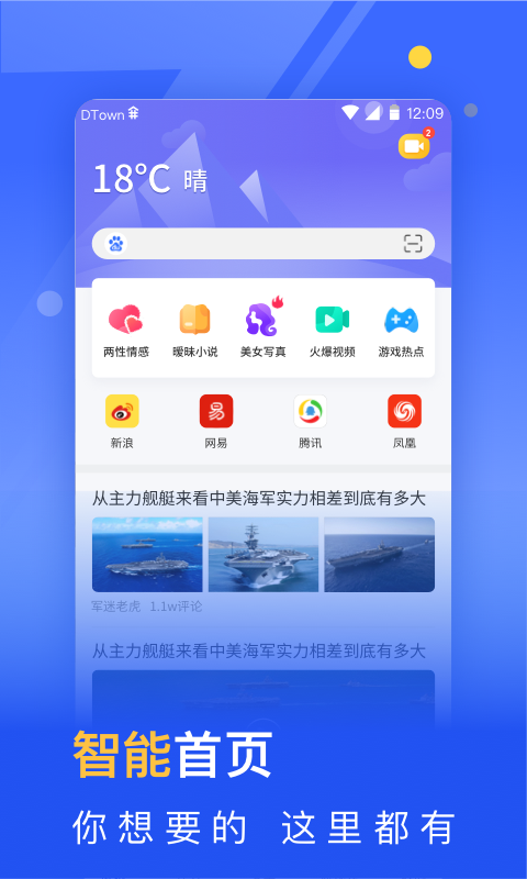 秘密浏览器安卓最新版-秘密浏览器app官方版免费下载安装截图1