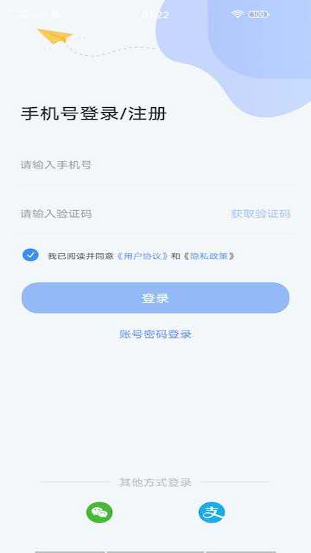 云达人软件官方版本-云达人APP下载安装截图1