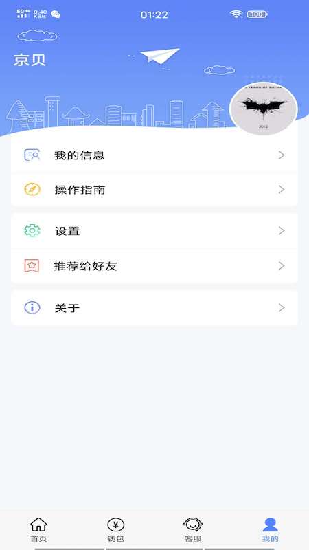 云达人软件官方版本-云达人APP下载安装截图5