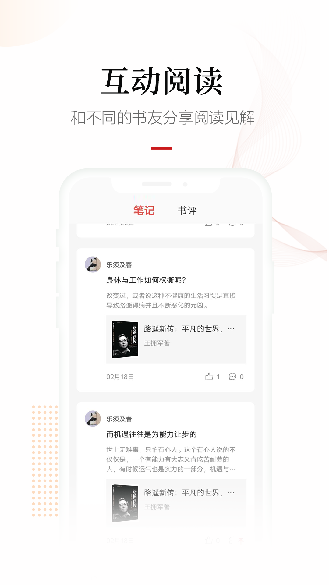 畅想阅读软件免费版本-畅想阅读APP下载安装截图3