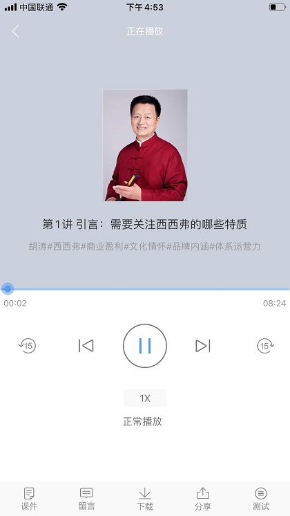 百道学习APP最新版本-百道学习软件下载安装截图4