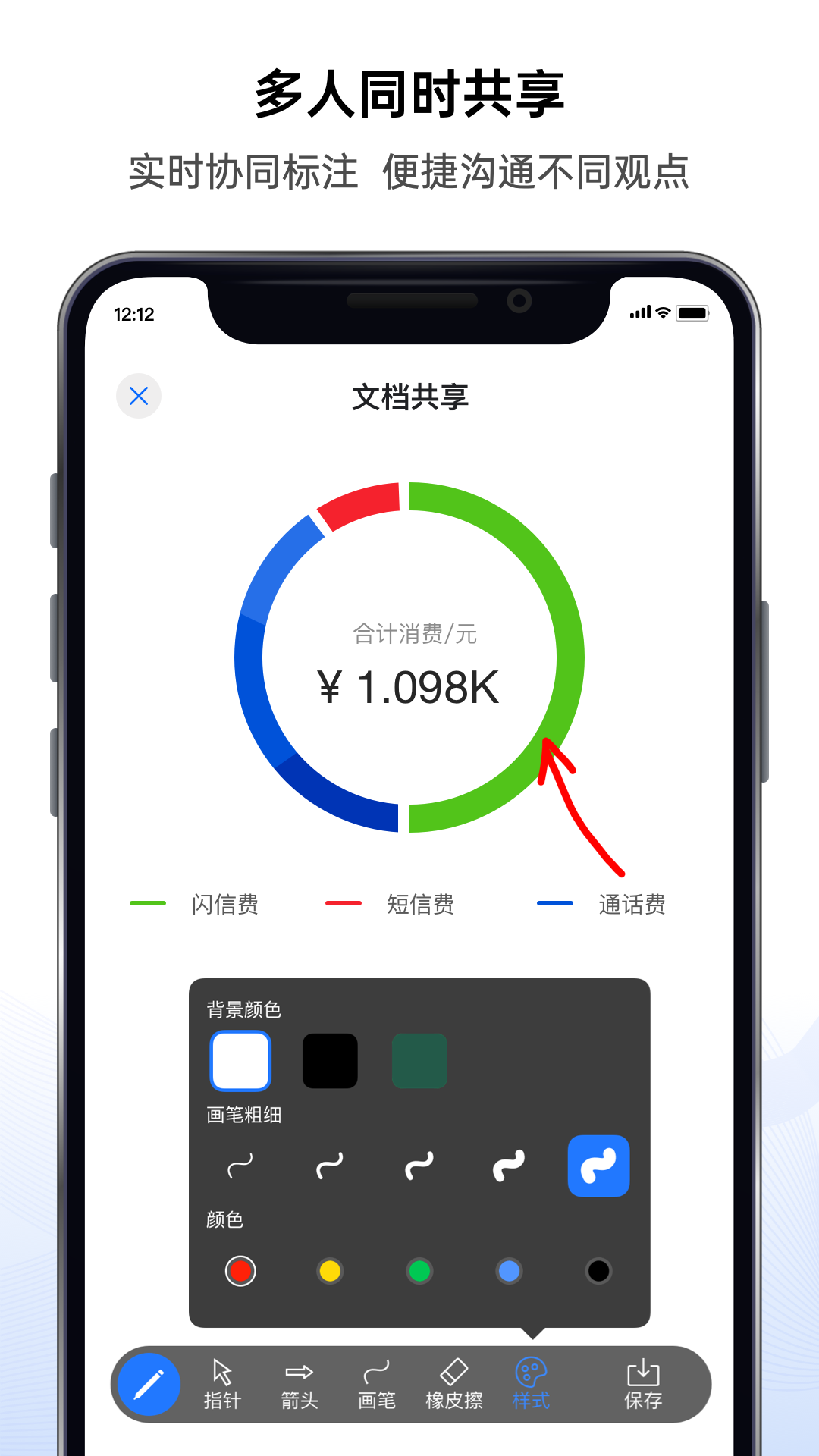 好信云会议官方版APP-好信云会议软件下载安装截图1