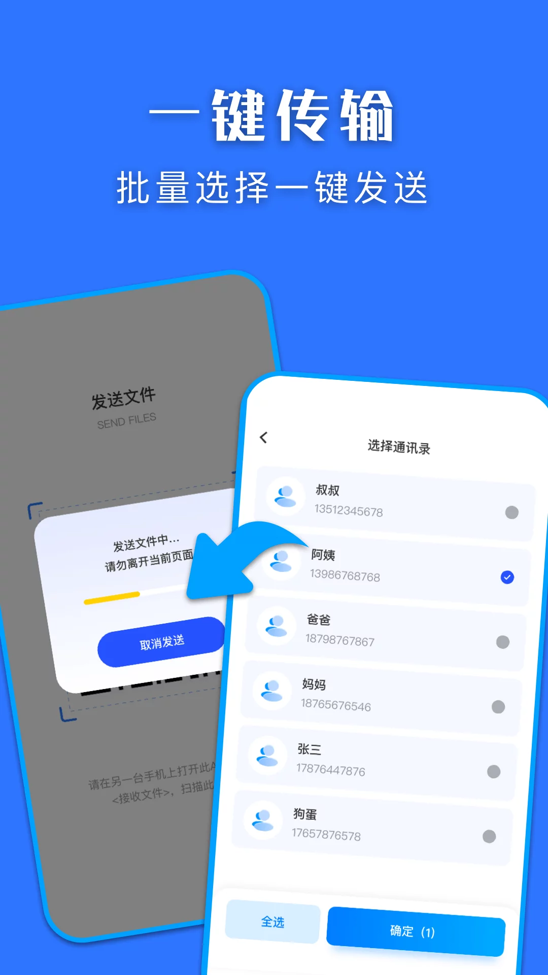 换机克隆软件免费版-换机克隆APP下载安装截图1