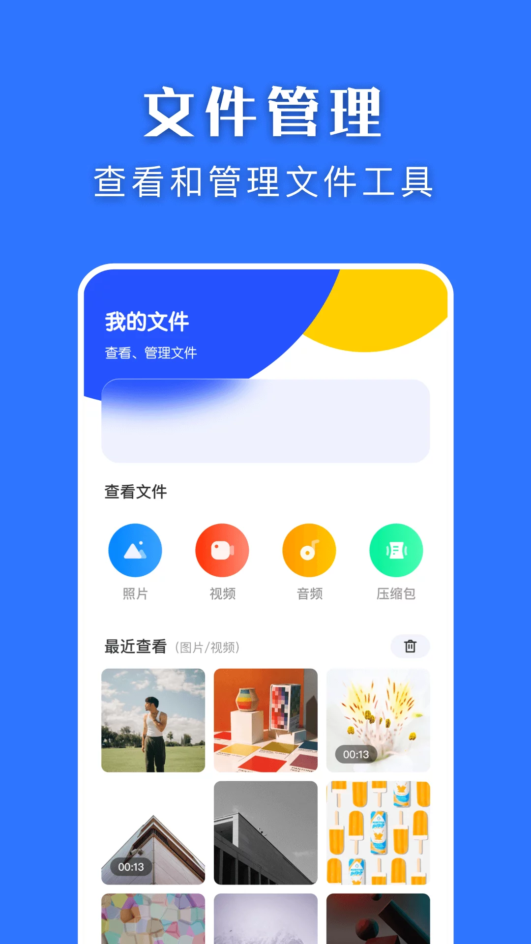 换机克隆软件免费版-换机克隆APP下载安装截图3