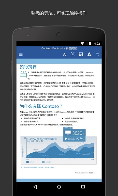 Microsoft Word手机版-Microsoft Word手机最新版官网免费下载安装截图2