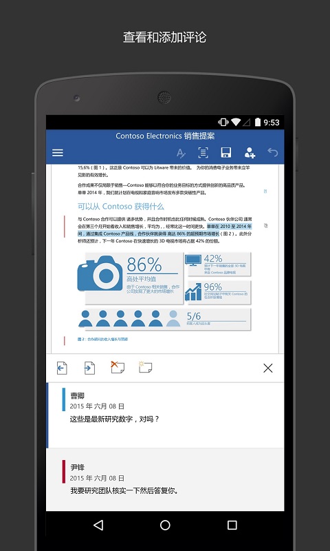 Microsoft Word手机版-Microsoft Word手机最新版官网免费下载安装截图4