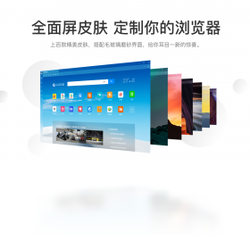 QQ浏览器电脑纯净版-QQ浏览器2023官网最新PC版免费下载安装截图1