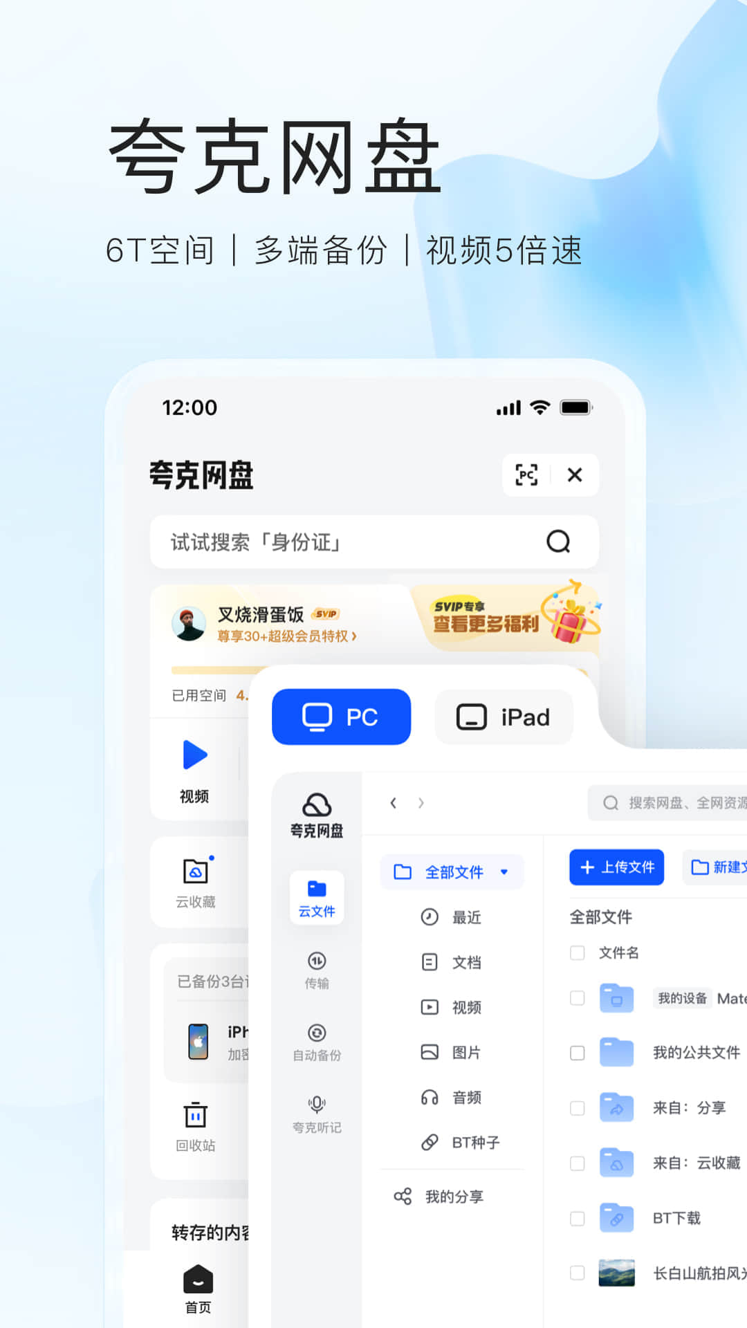 夸克app免费版-夸克浏览器安卓最新版官网免费下载安装截图3