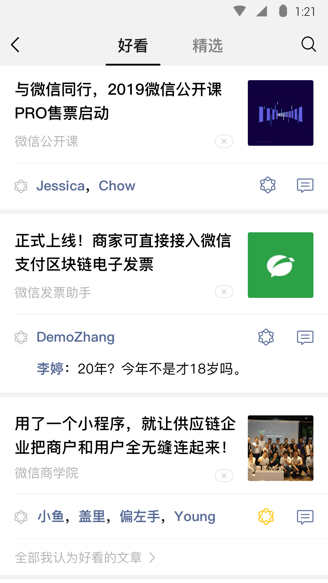 微信国际官方免费版-微信app国际版官网免费下载安装截图5