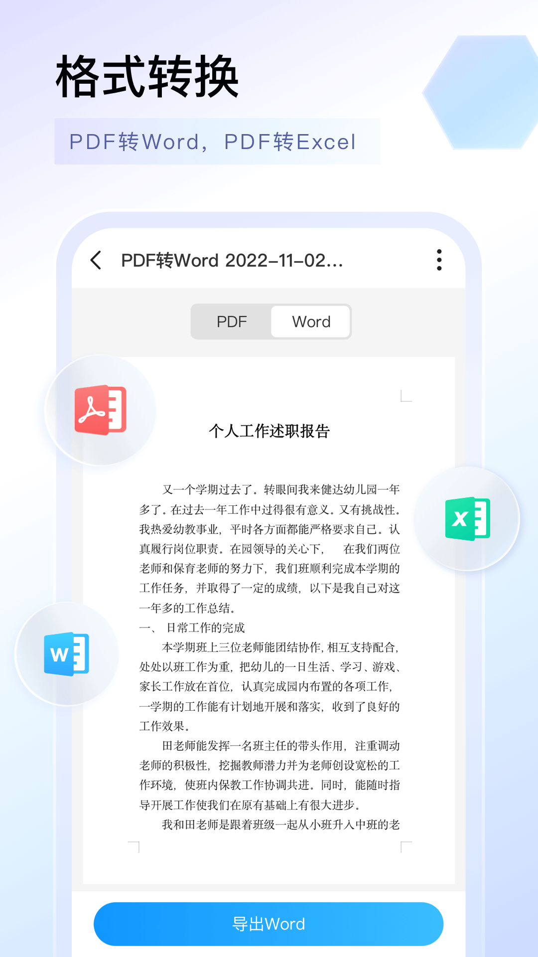 扫描专家APP官方版-扫描专家应用下载安装截图4