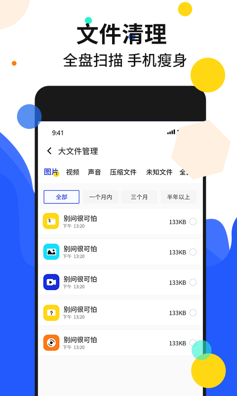 手机加速管家官方版本应用-手机加速管家APP下载安装截图2