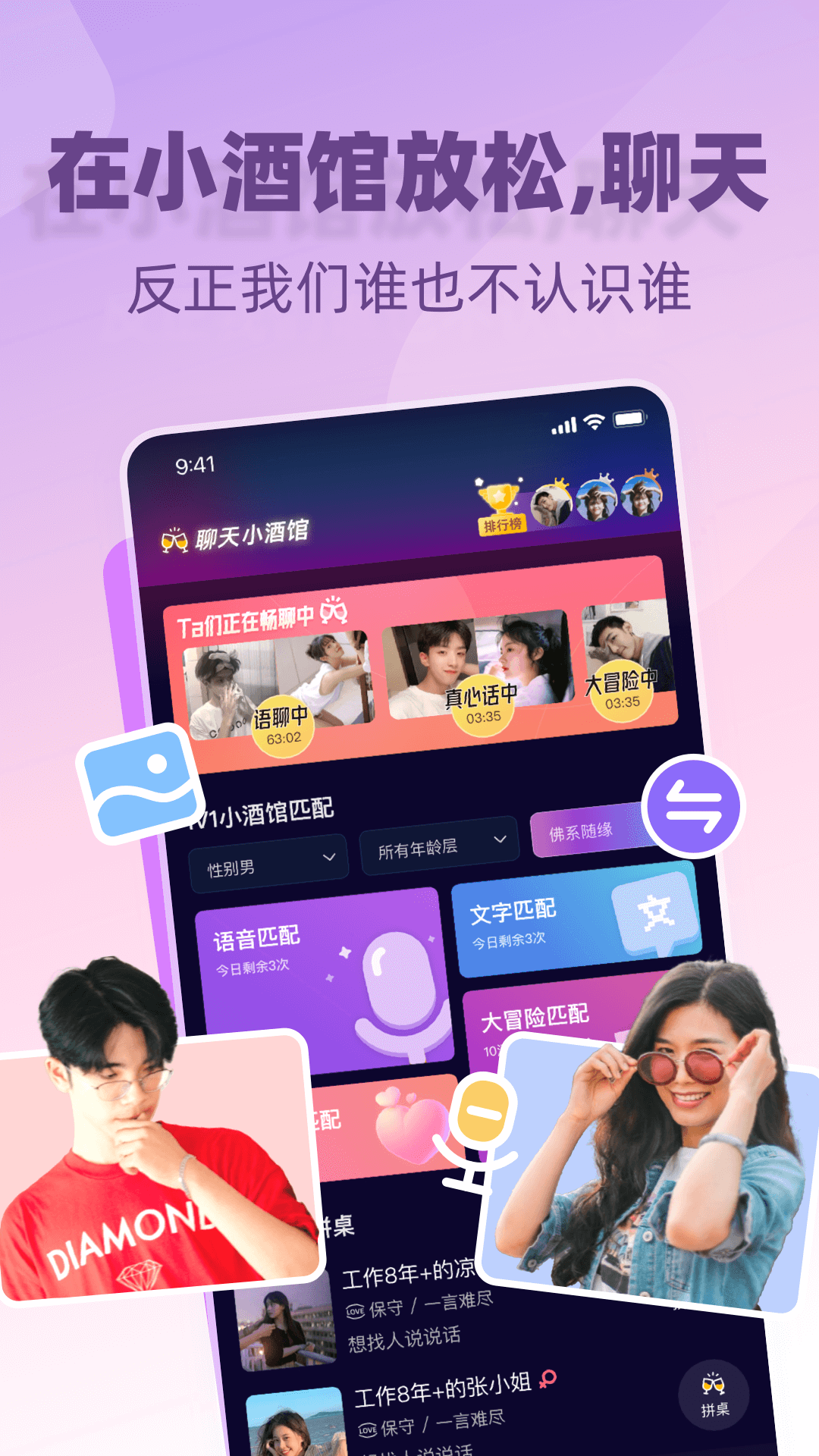 树洞小酒馆最新版APP-树洞小酒馆软件下载安装截图4