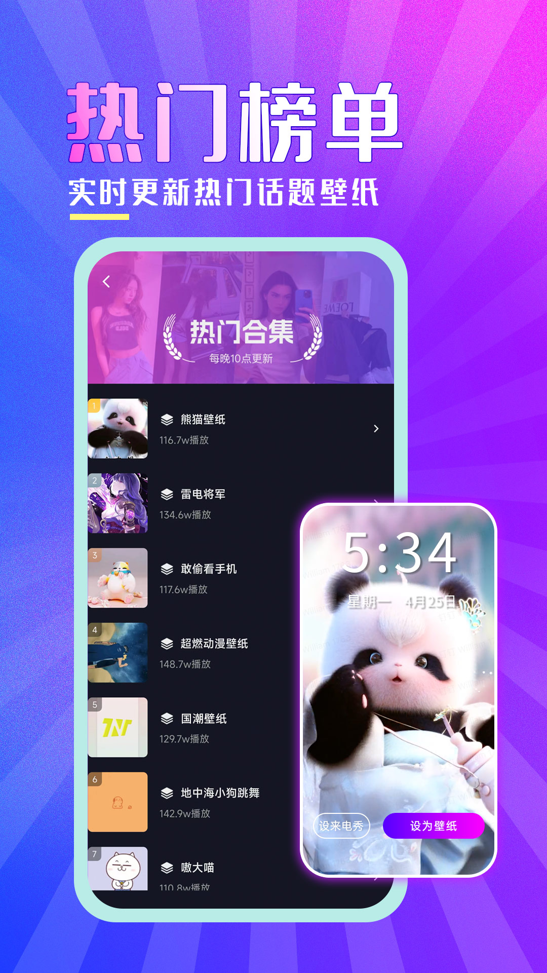 壁纸秀秀APP最新版本-壁纸秀秀软件下载安装截图5