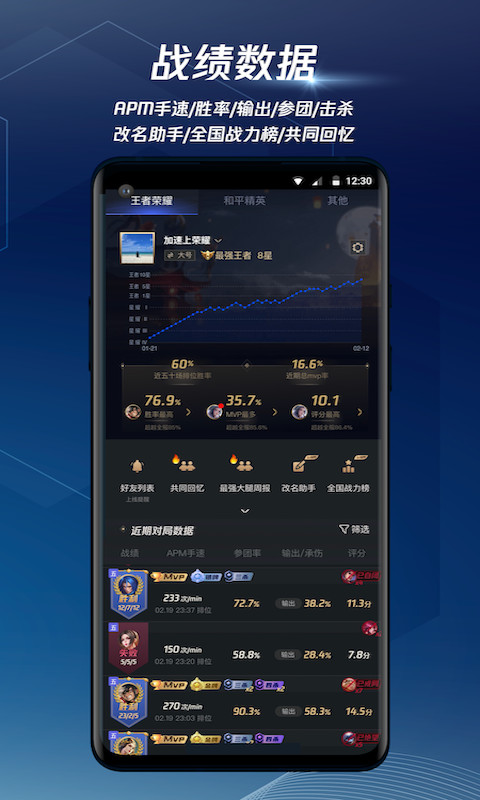 腾讯手游加速器APP-腾讯手游加速器安卓最新版免费下载安装截图2